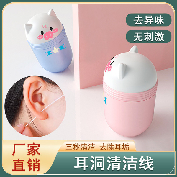 Ear hole cleaning line, ear line cleaning, ultra-fine ear care solution, ear cleaning, anti-blocking, odor removal, ear washing artifact